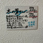 木の葉せんべい/170