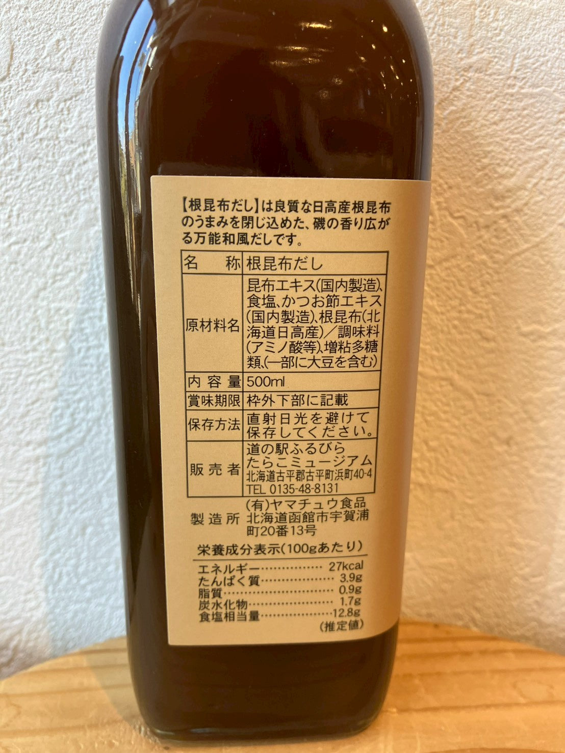 日高産　根昆布だし