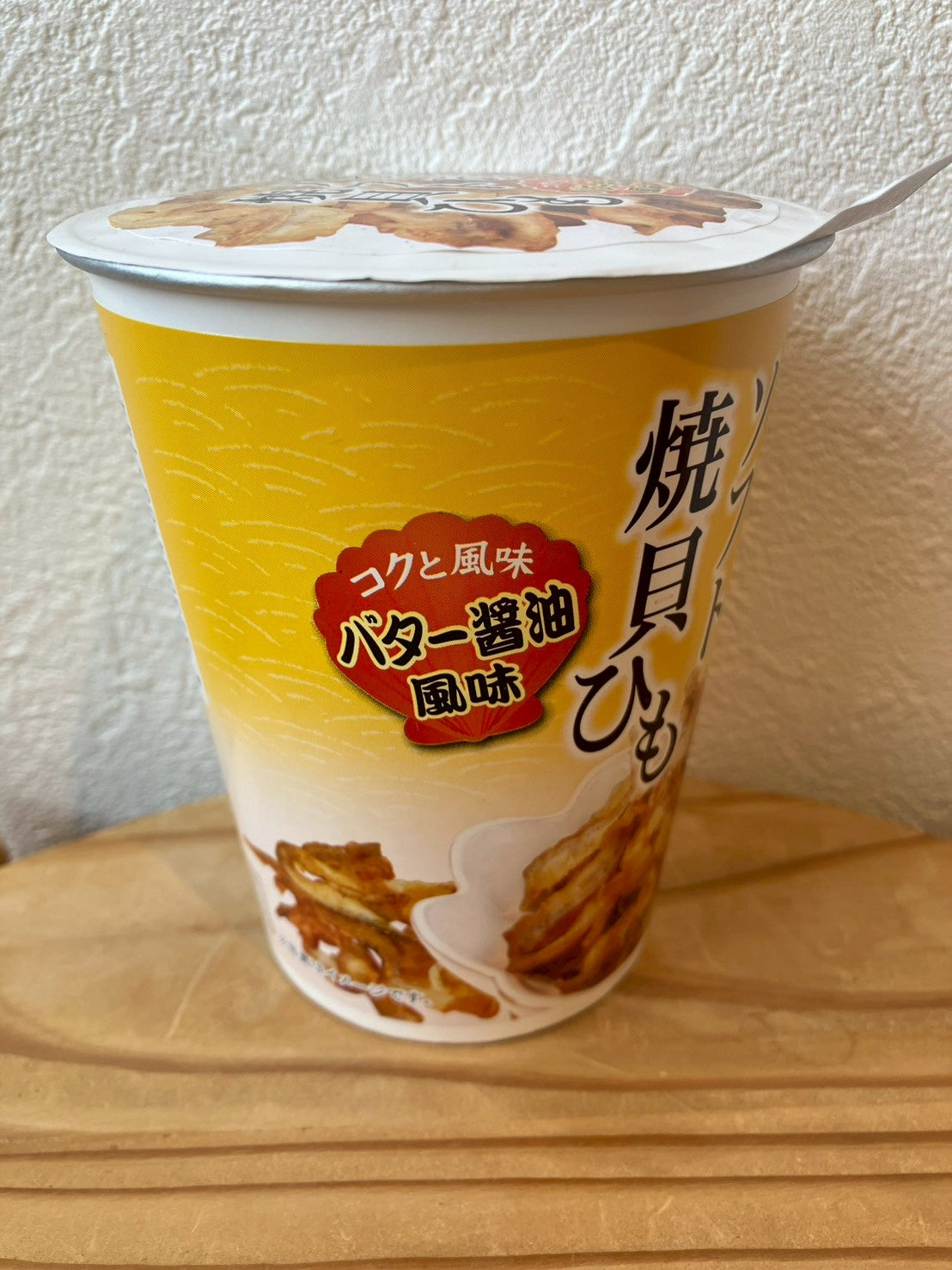 帆立の焼貝ひもカップ　バター醤油