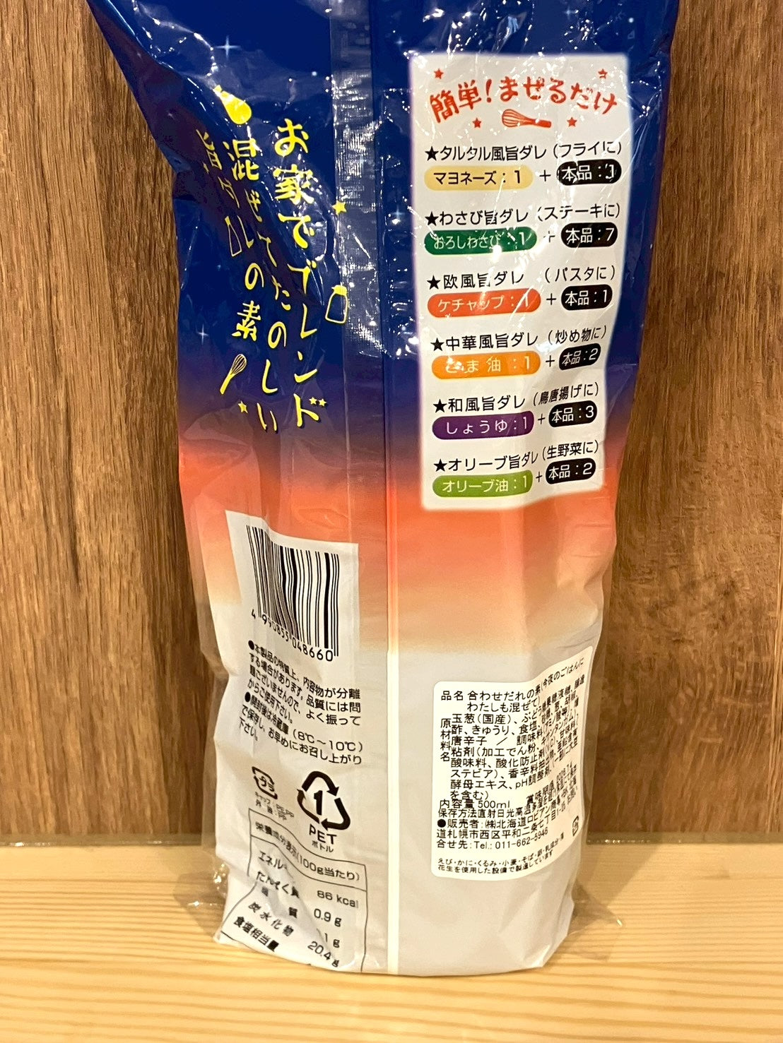 今夜のごはんにわたしも混ぜて