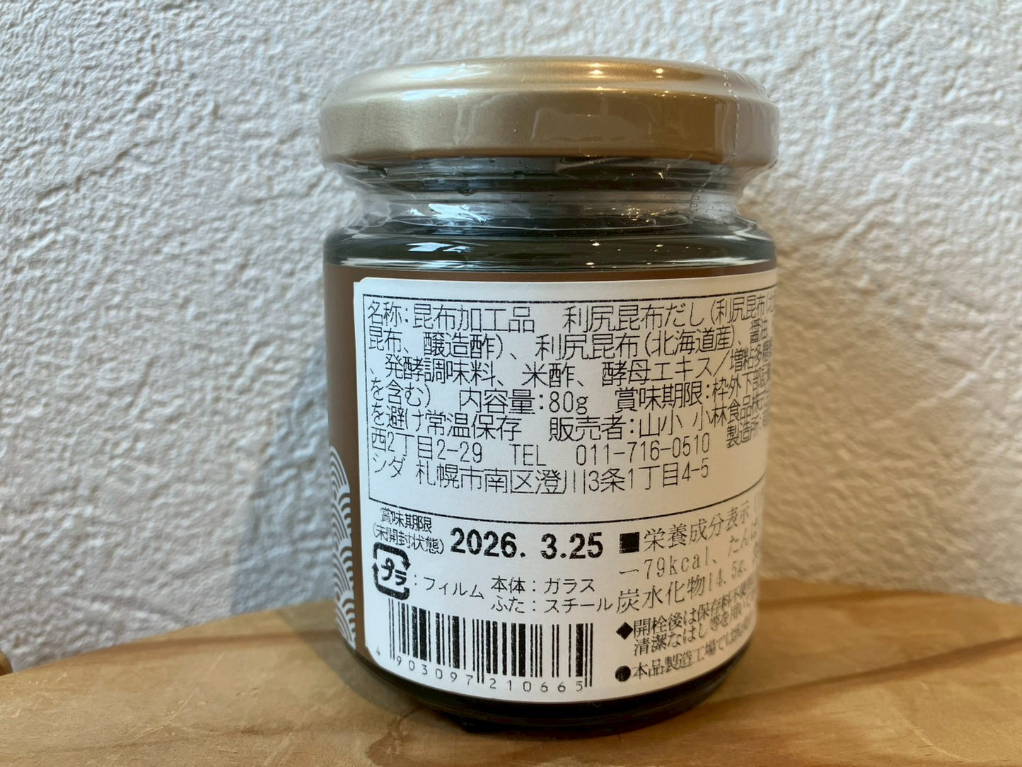 山小　こんぶ佃煮