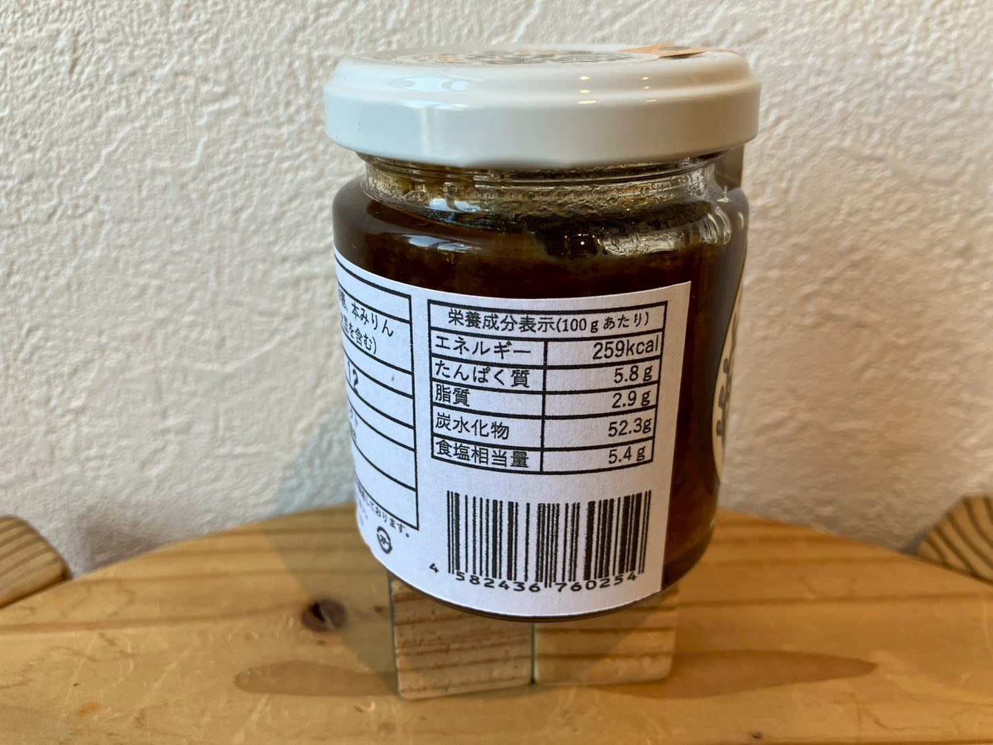 びほろのおかずみそ たまねぎ