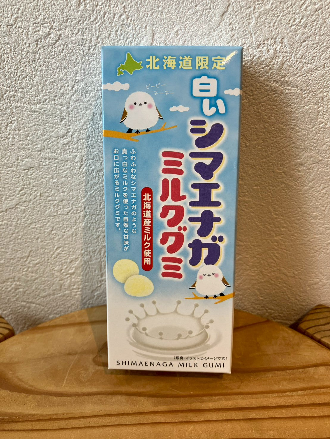 白いシマエナガ ミルクグミ10粒