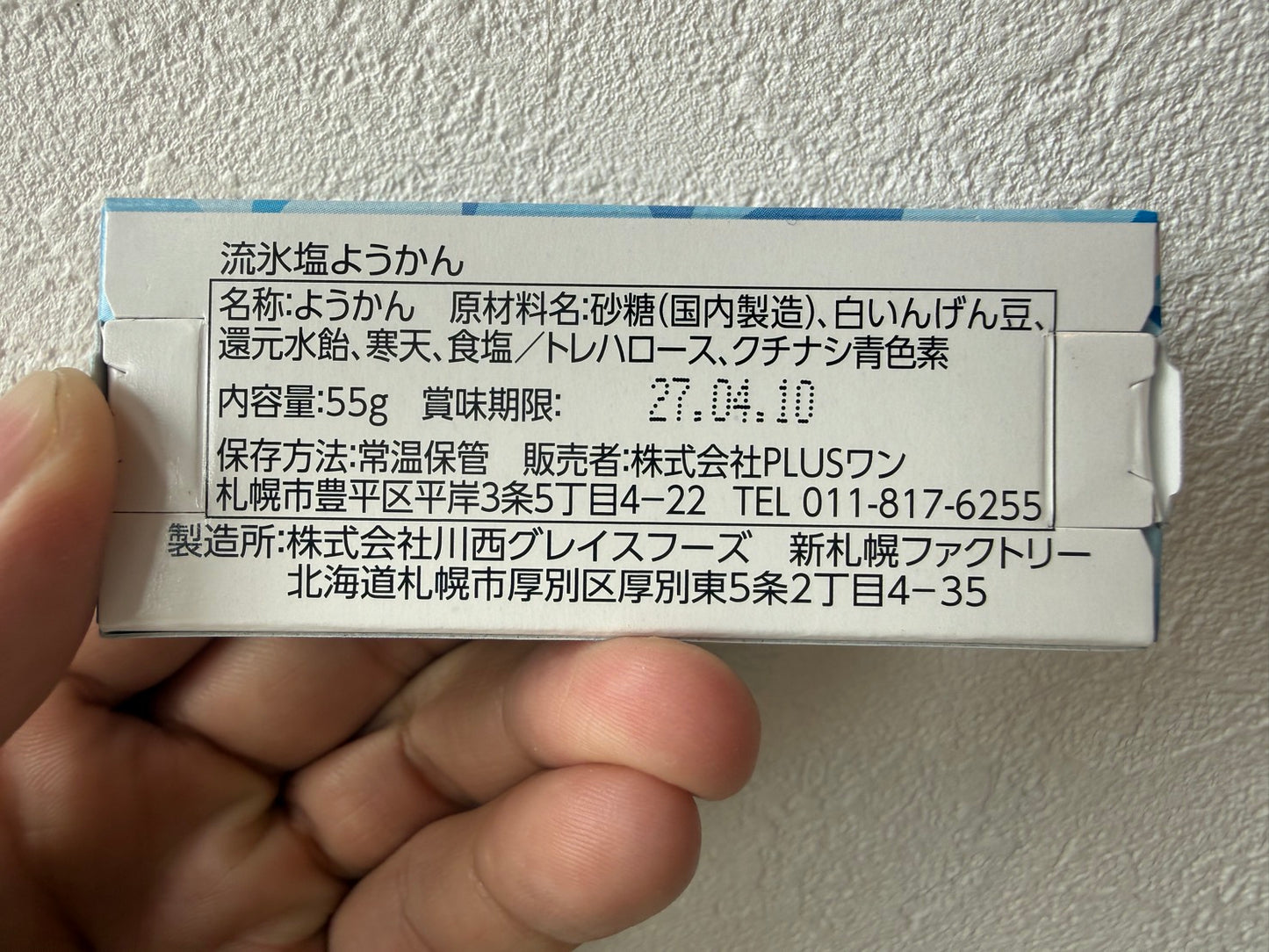 流氷塩ようかん