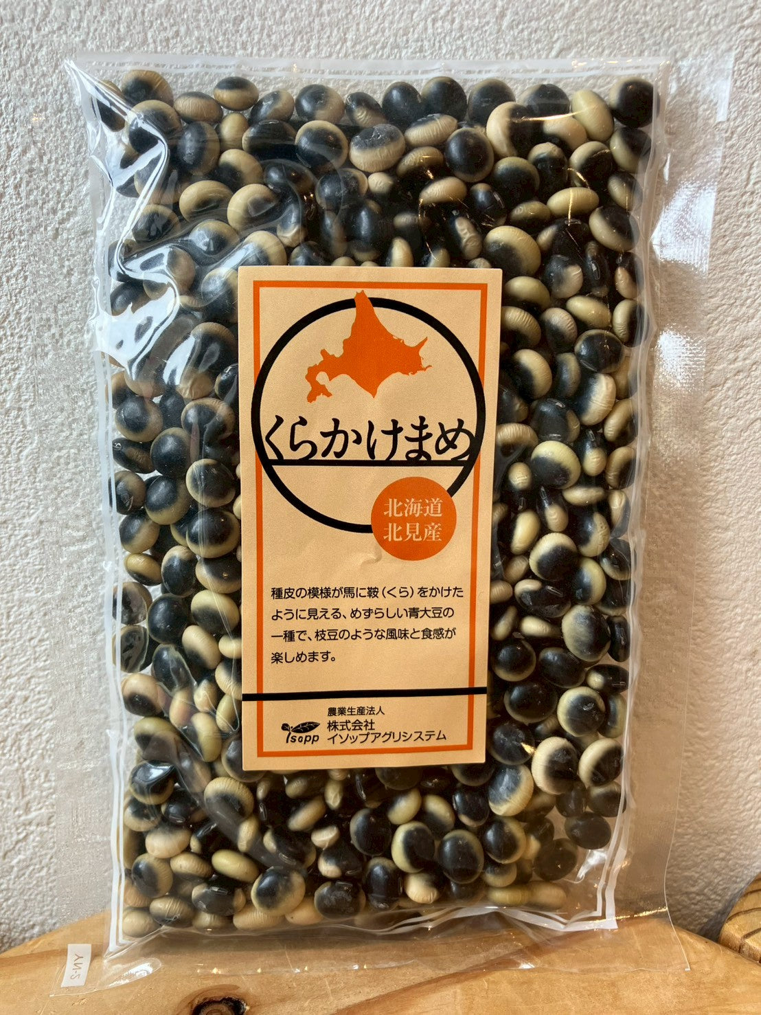 青大豆くらかけ豆 200g