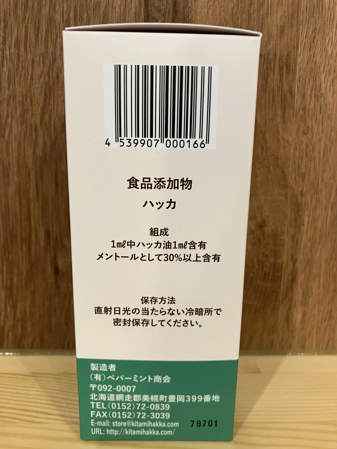 天然ハッカ油200ml