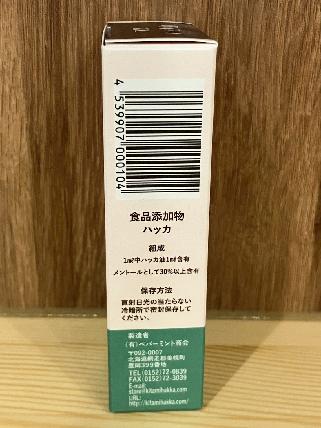 天然ハッカ油スプレー詰め替えセット