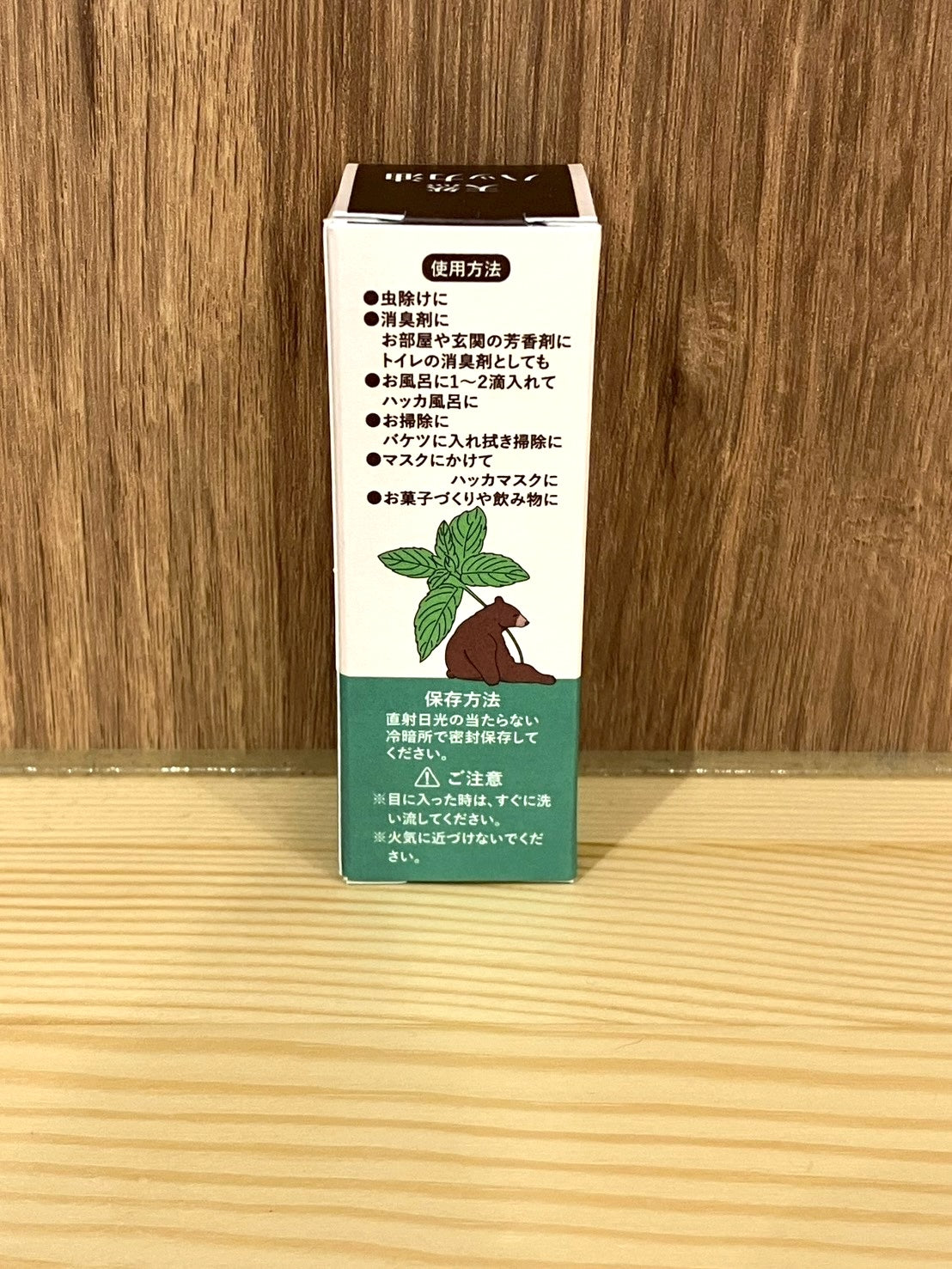 天然ハッカ油滴下式20ml