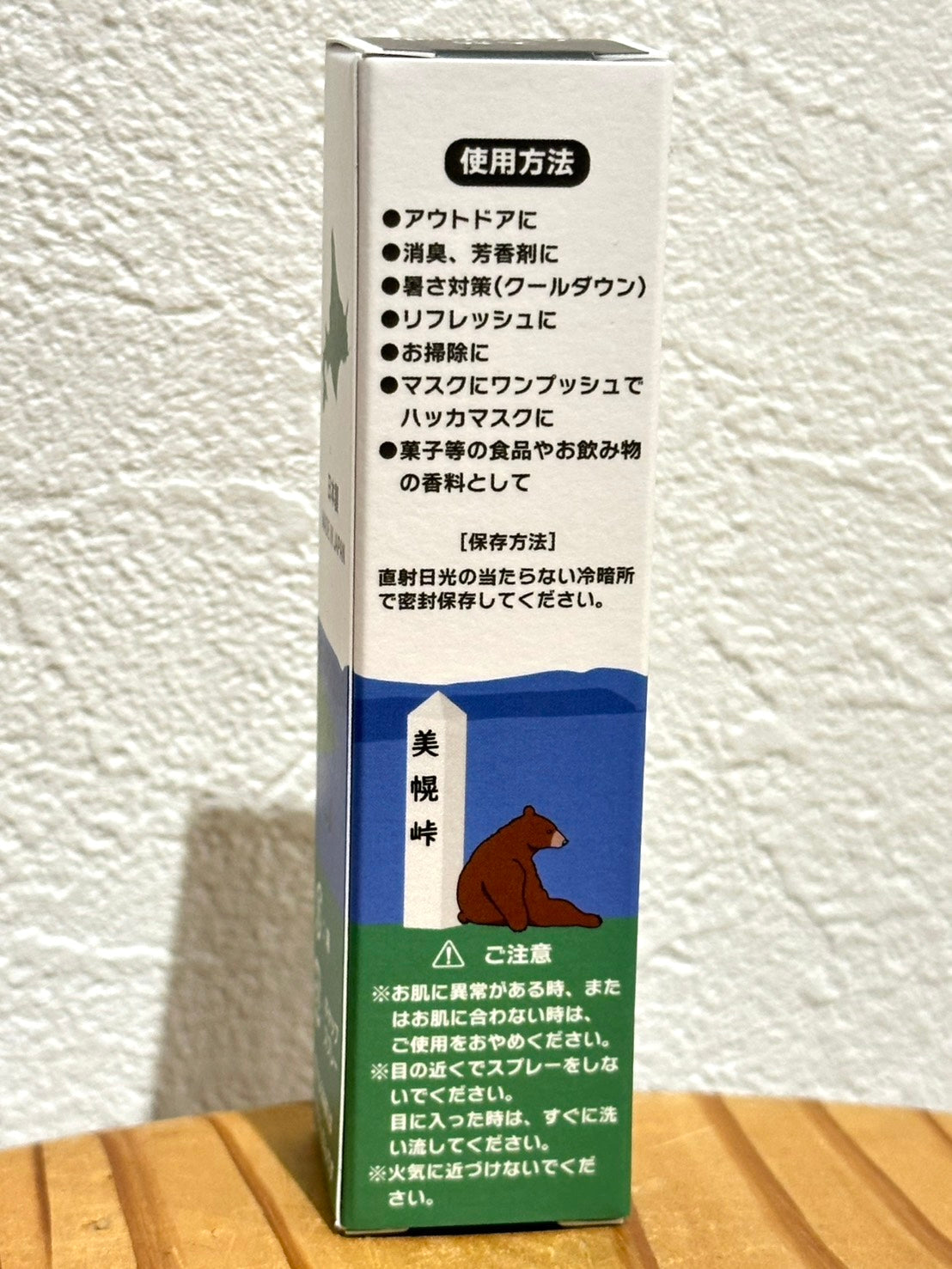 別注峠オリジナル　天然ハッカ油スプレー20ml