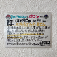 ほがじゃ３種アソート12袋入