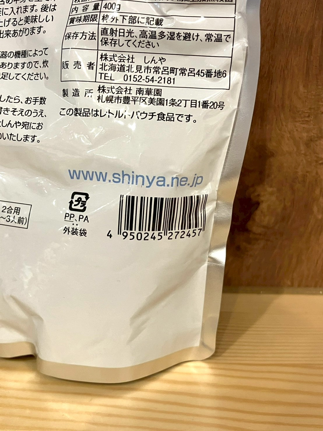 炊き込み帆立ご飯の素 （２合炊用）