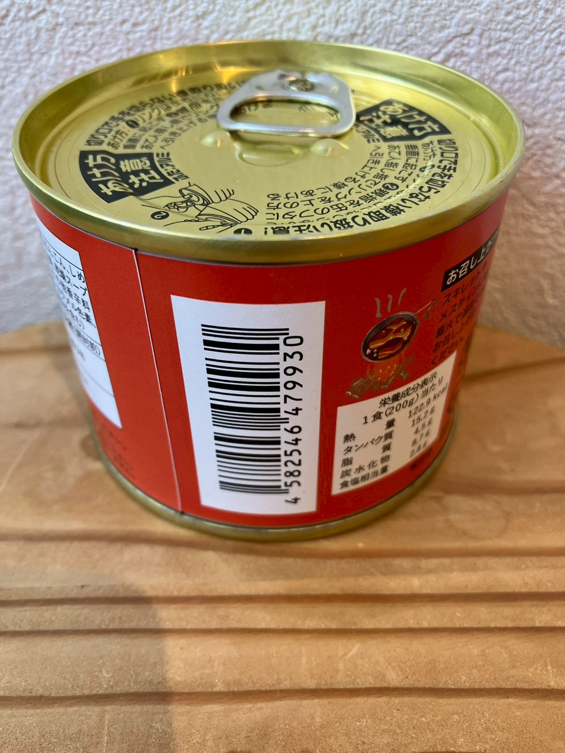 エゾ鹿肉缶詰(中華 三枚肉煮込み)