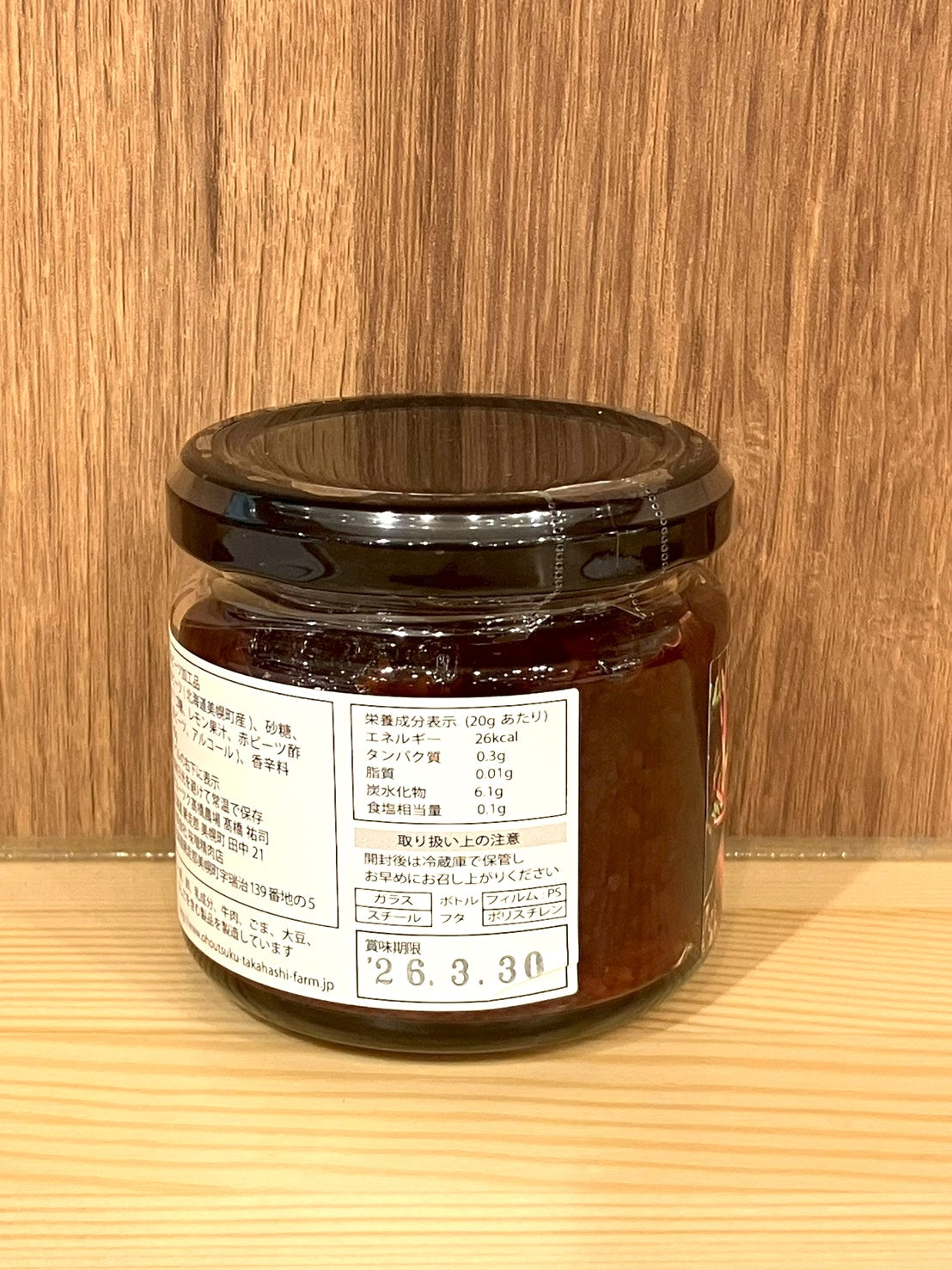 び美っとビーツ　ディップ（いれて紅）