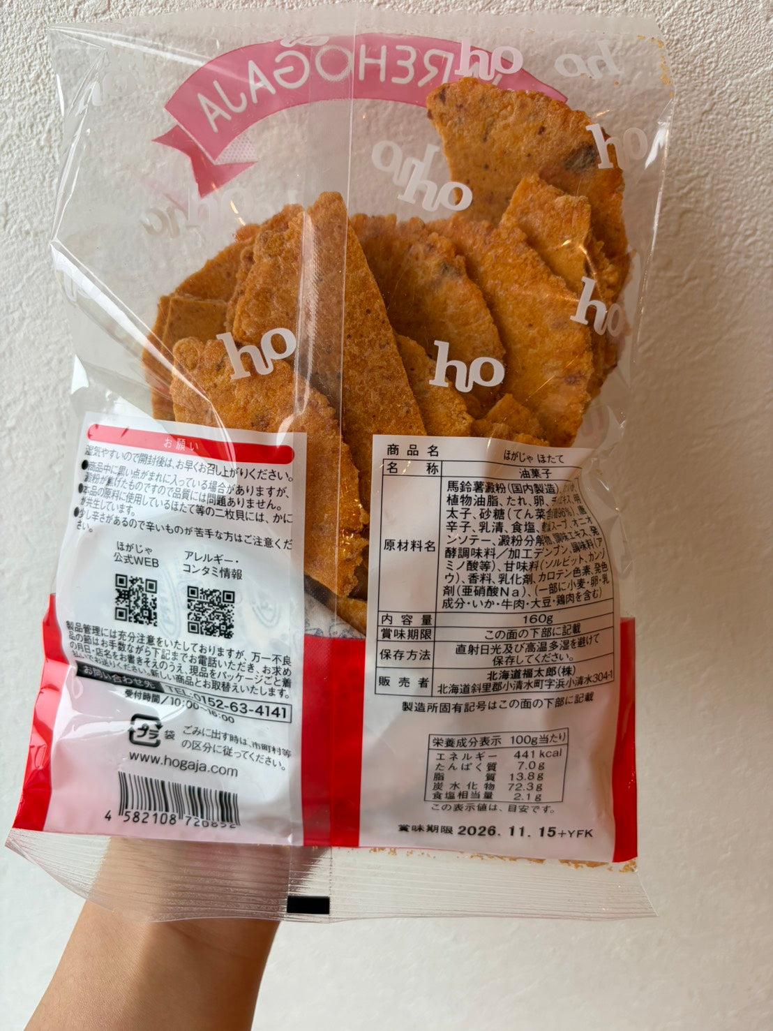 ほがじゃ　ほたて徳用180g