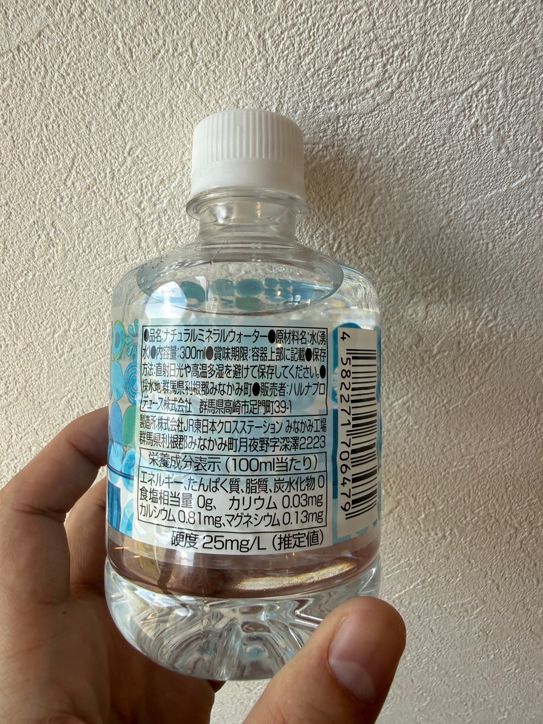 ルカフェ オモテナシ天然水 300ml