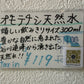ルカフェ オモテナシ天然水 300ml