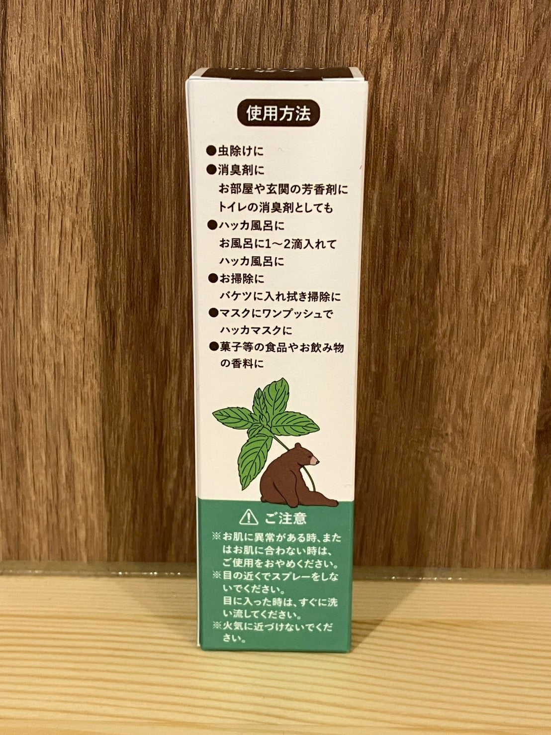 天然ハッカ油スプレー30ml