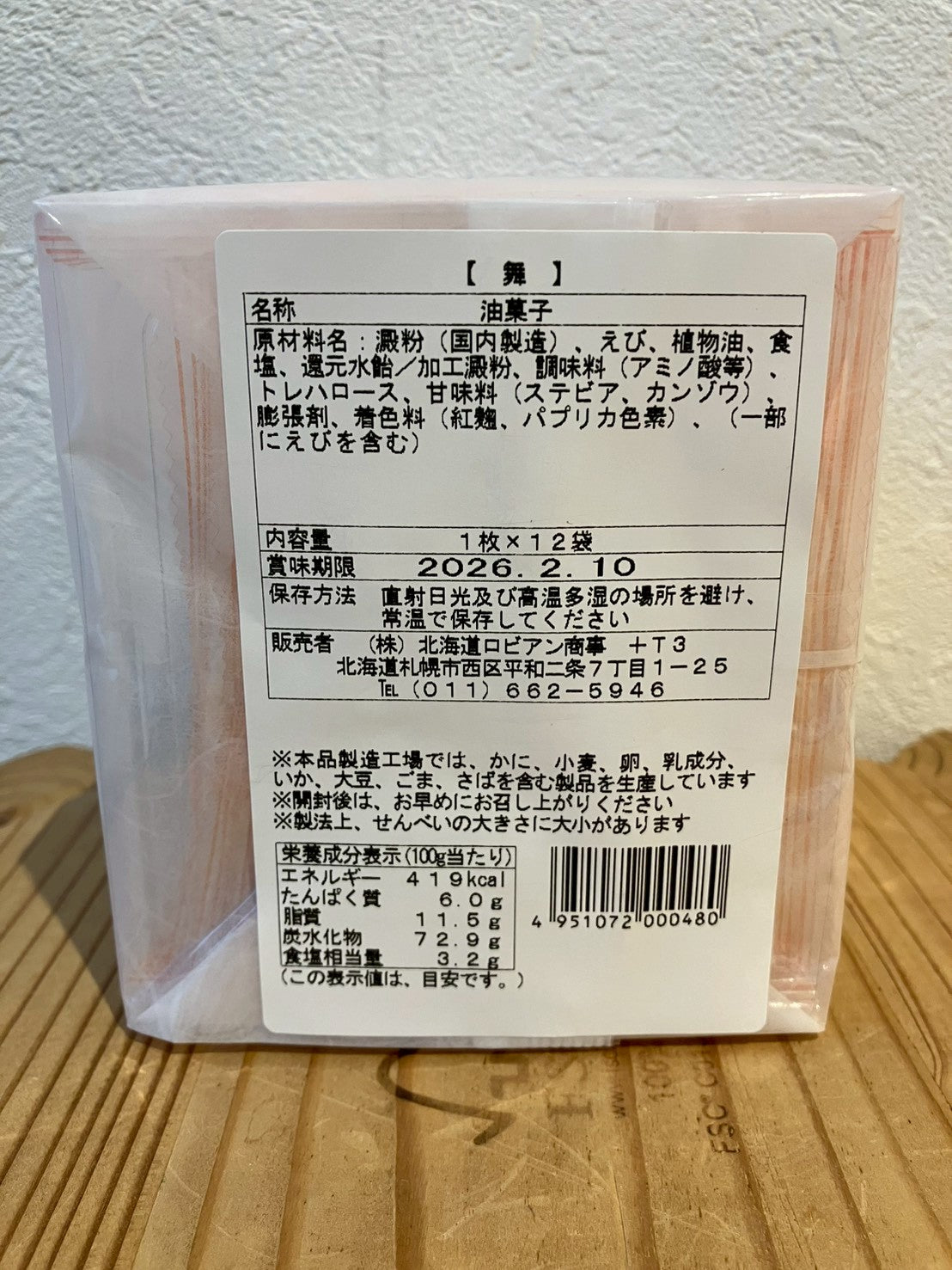 渚のひびき 舞（えび煎餅）