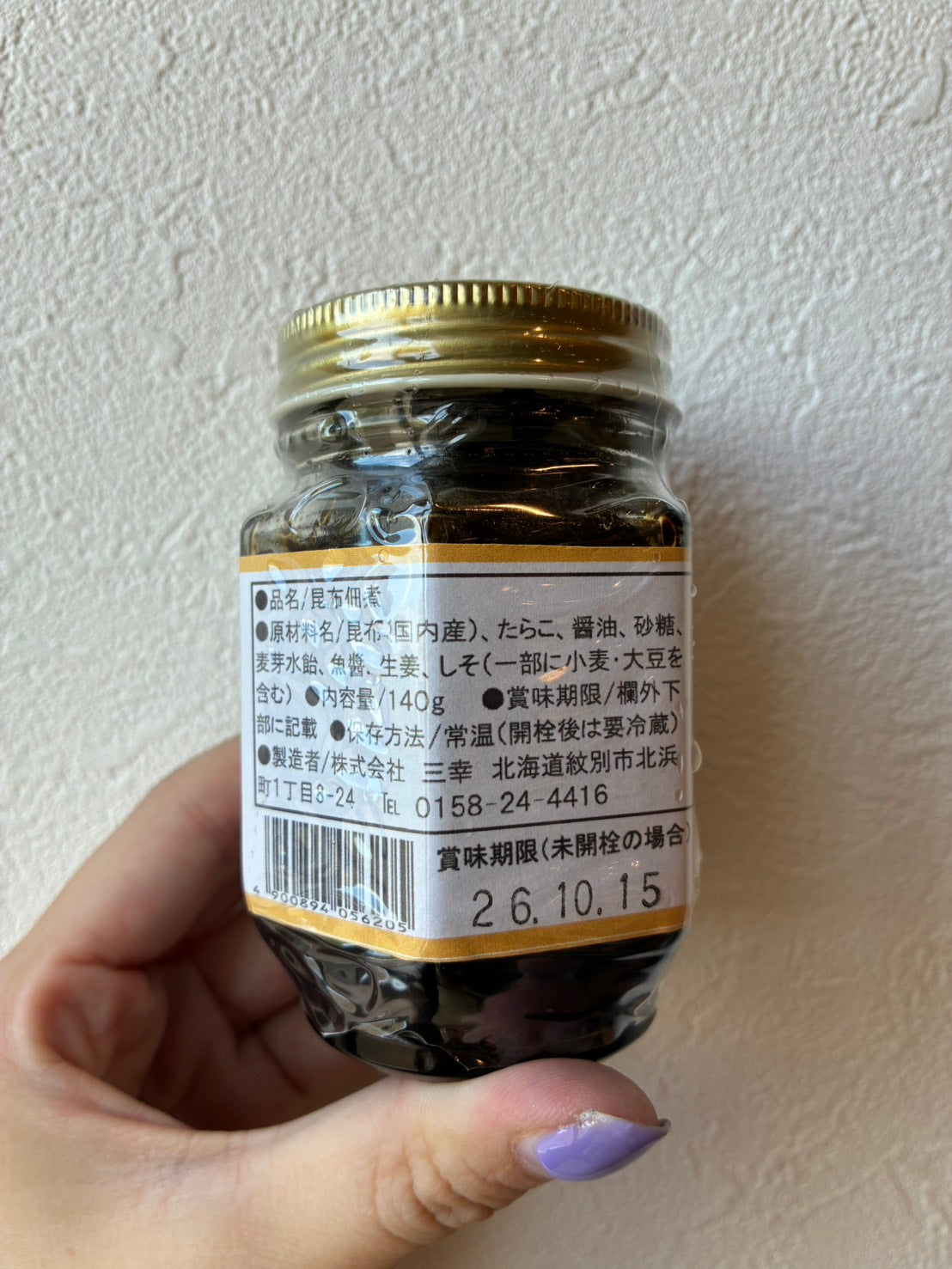 TAISHI/たらここんぶ美幌峠