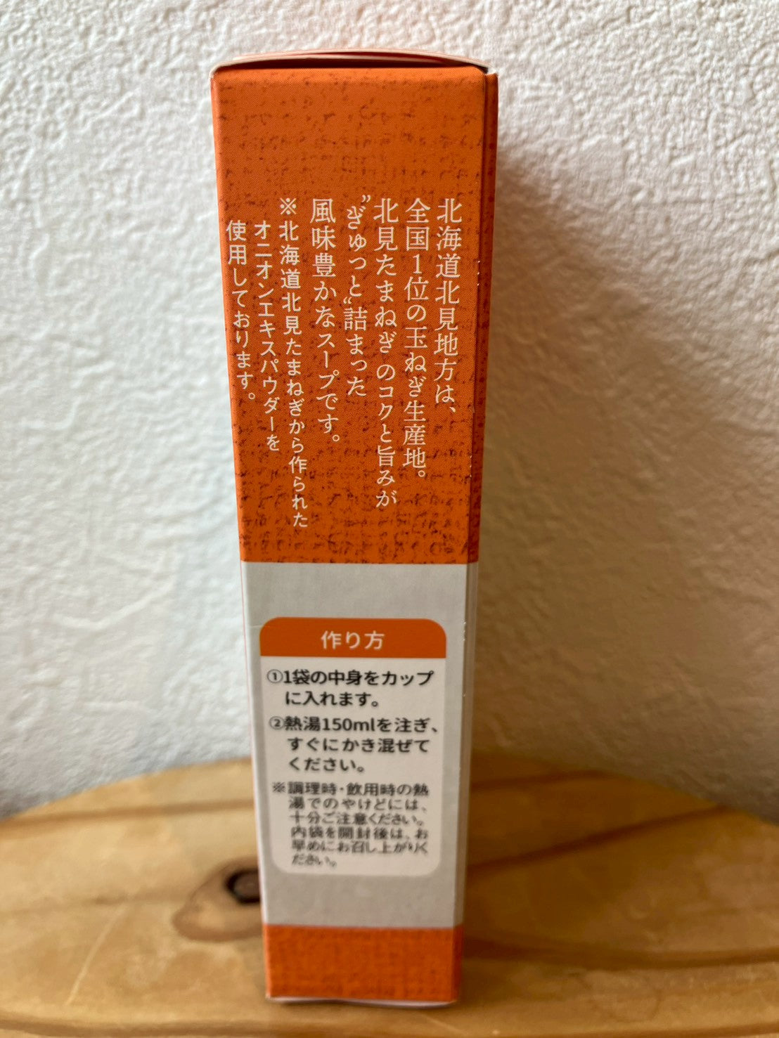北海道オニオンスープ 5g×8袋入