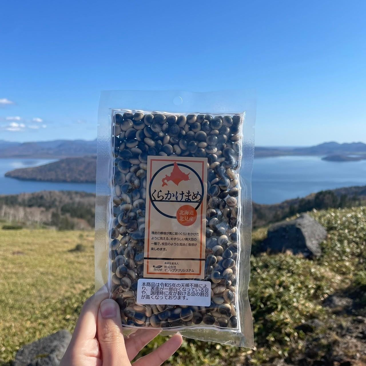 青大豆くらかけ豆 200g