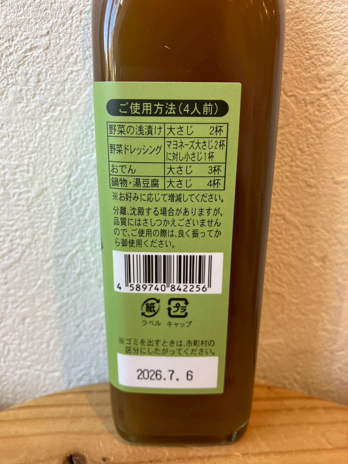 函館産　真昆布だし