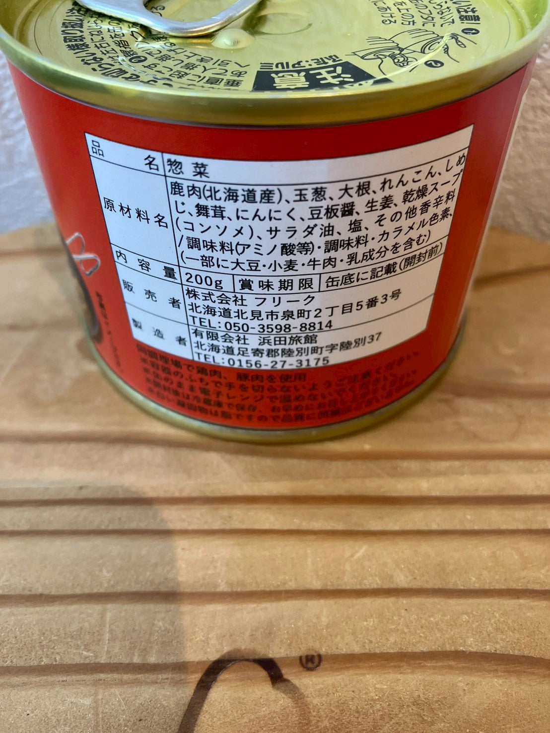 エゾ鹿肉缶詰(中華 三枚肉煮込み)