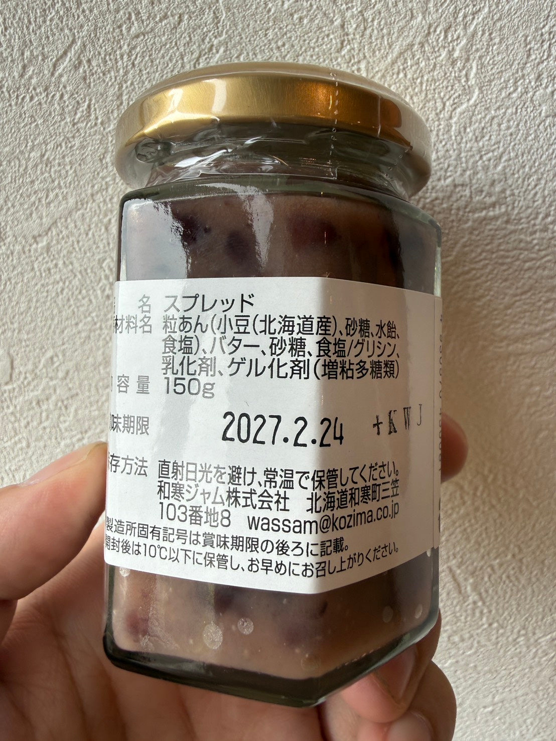 十勝小倉あんバタースプレッド
