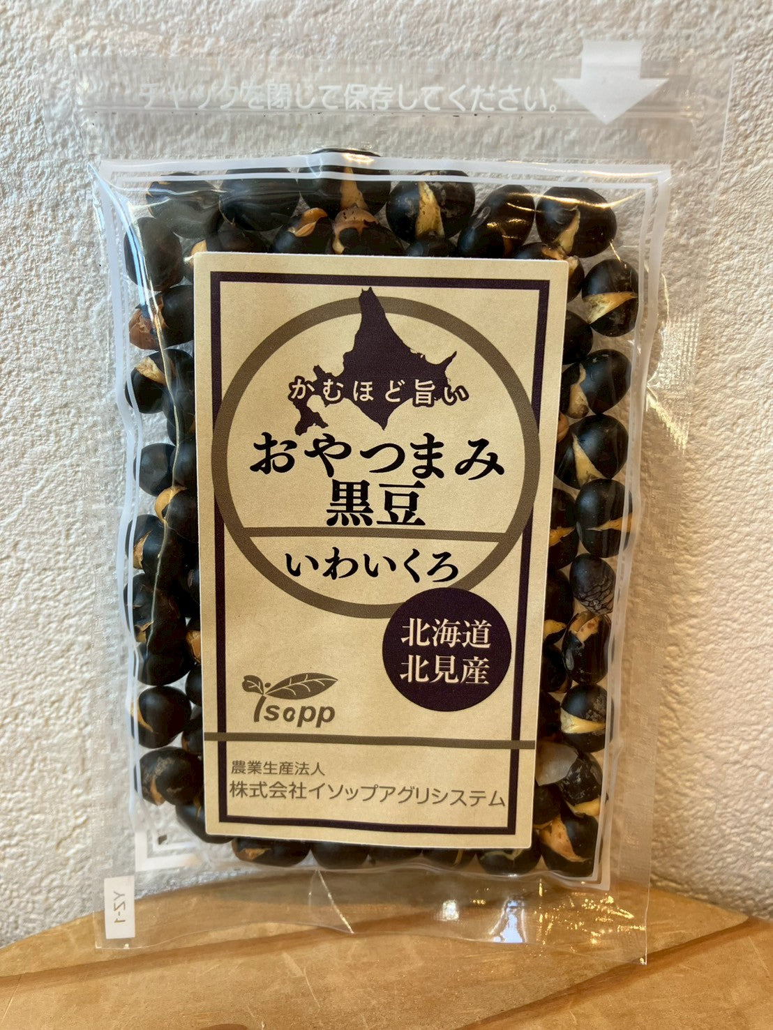 おやつまみ黒豆　いわいくろ40g