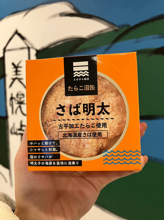 沼缶　さば明太　180ｇ