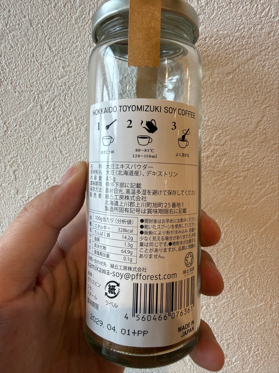 とよみづきコーヒー 45g