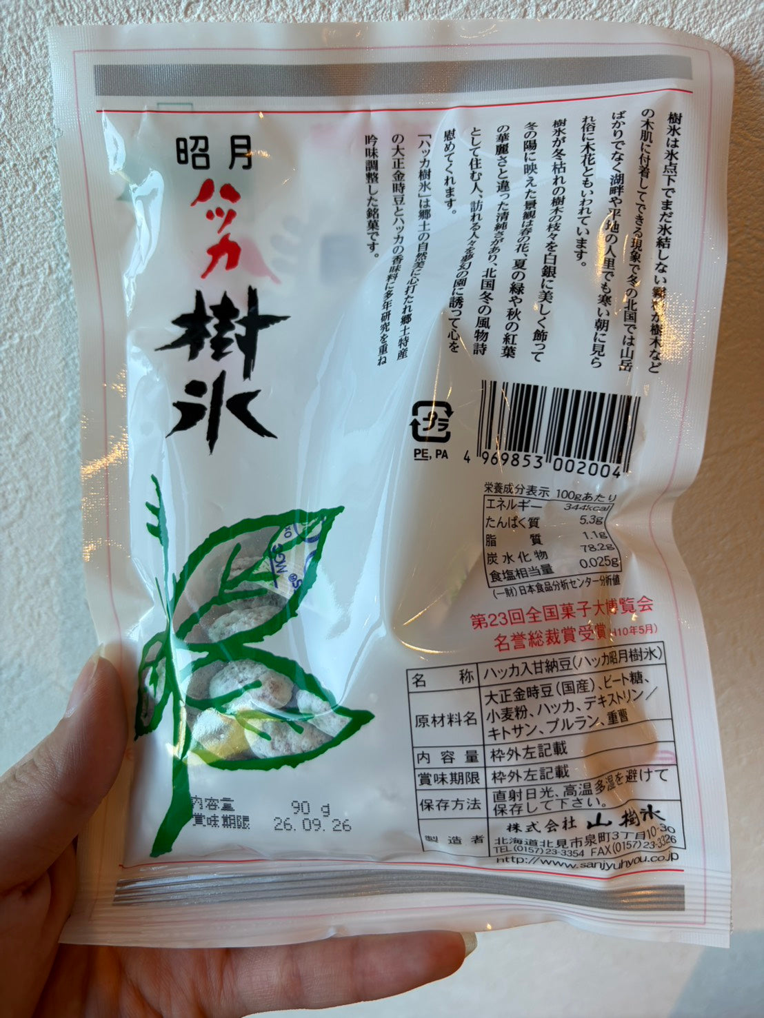 ハッカ樹氷390袋