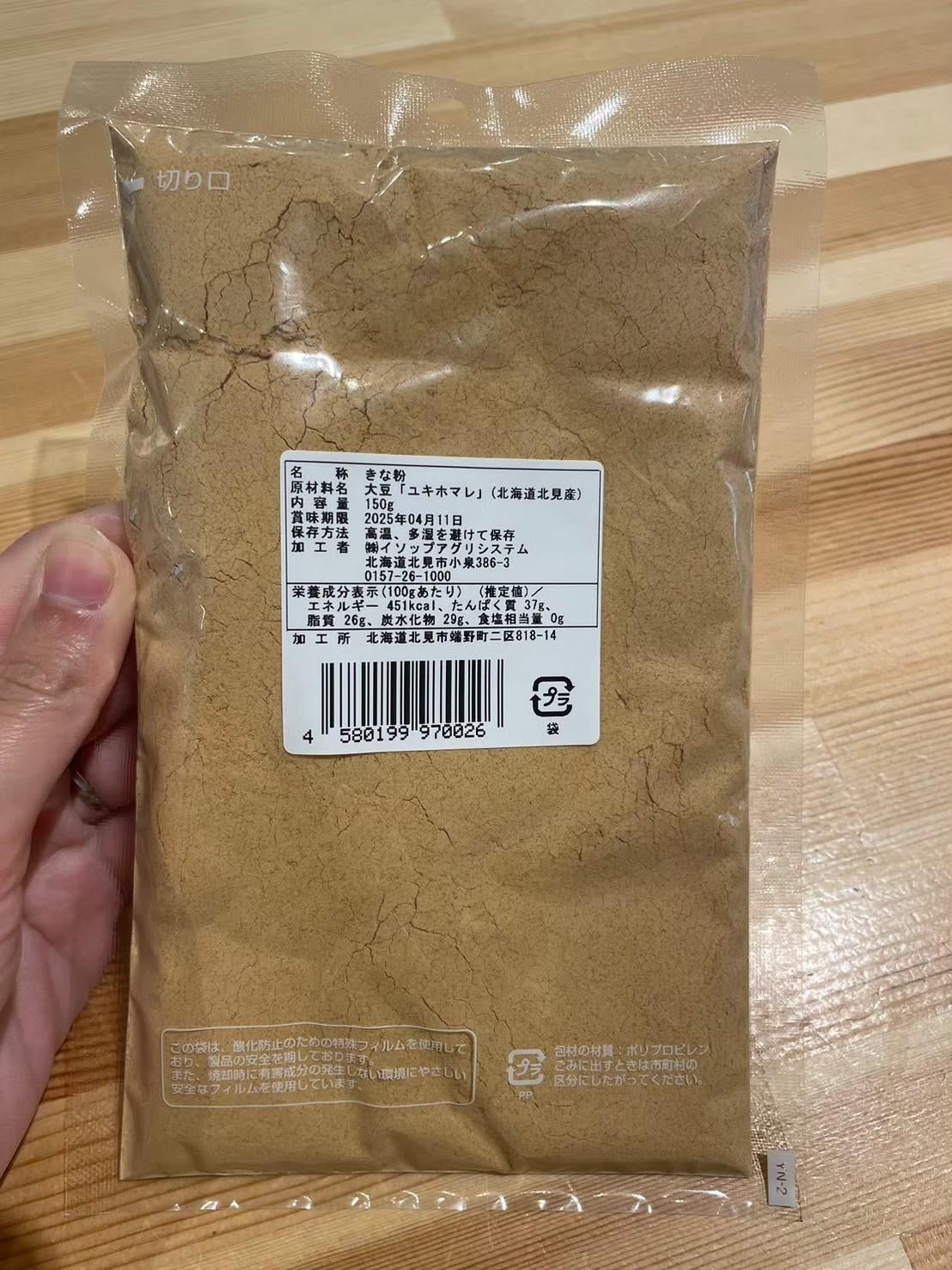 きな粉いわいくろ 150g