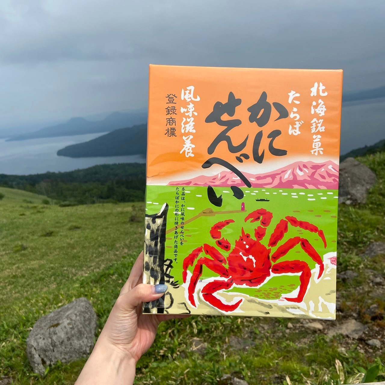 古川製菓蟹せんべい（大）