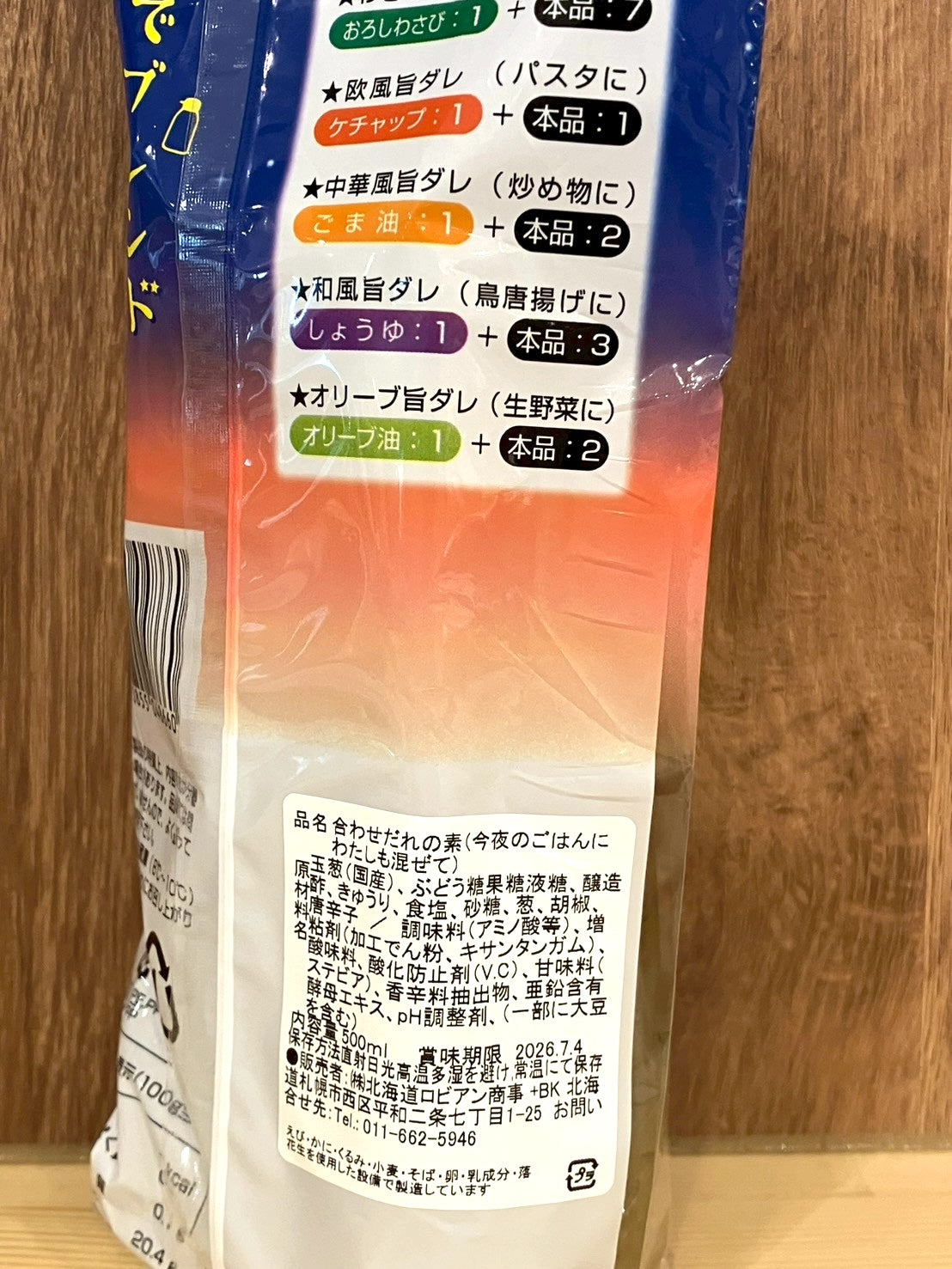 今夜のごはんにわたしも混ぜて