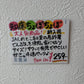 4連知床ちょぼちょぼ