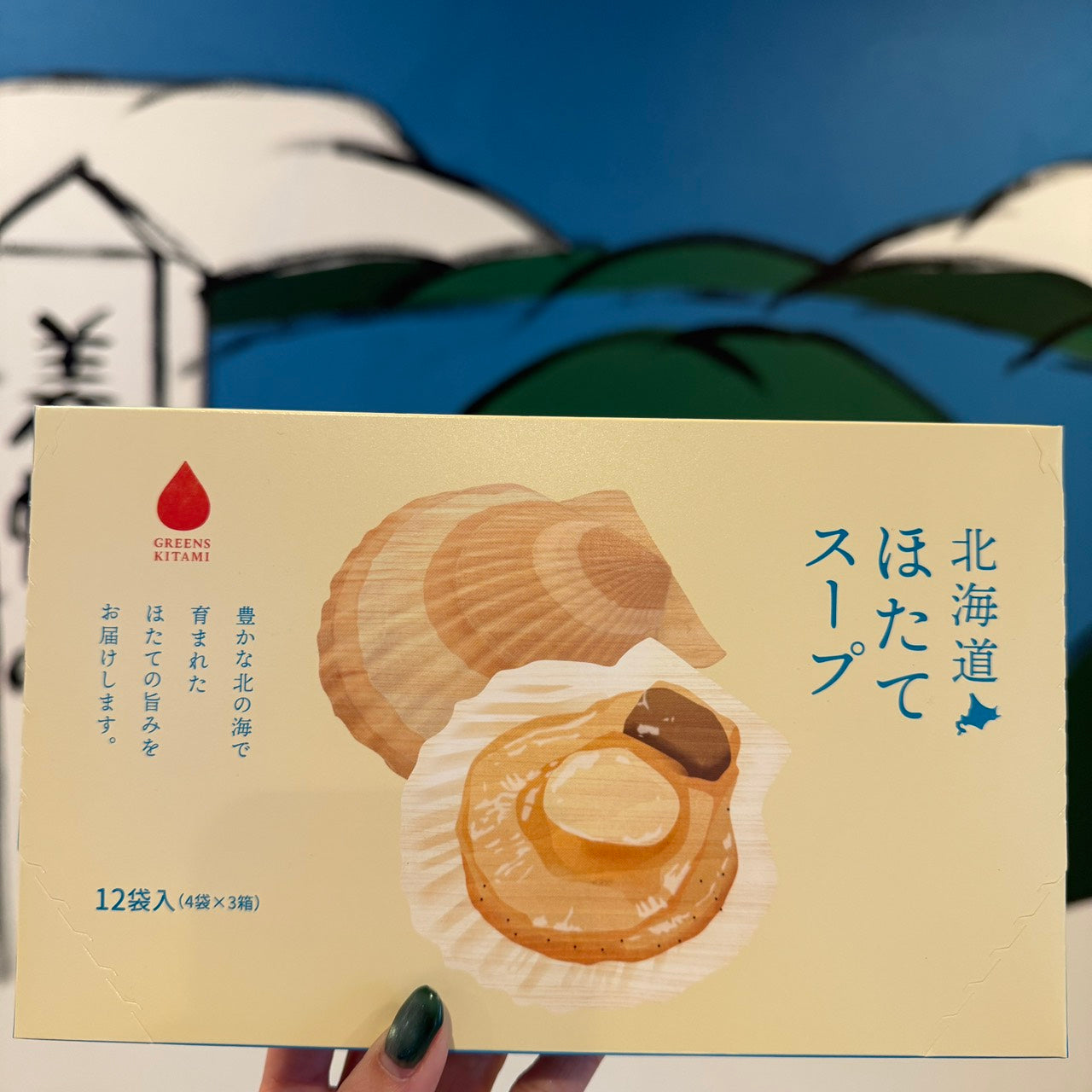 北海道ほたてスープ5g×12袋入