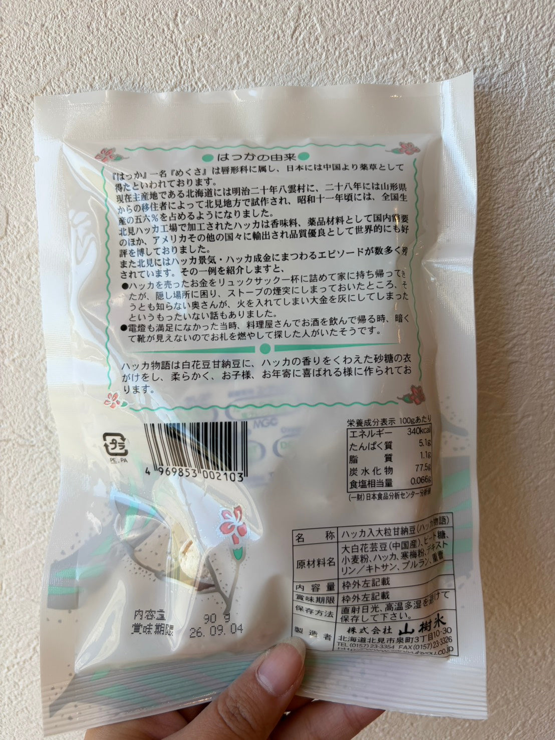 ハッカ物語390袋