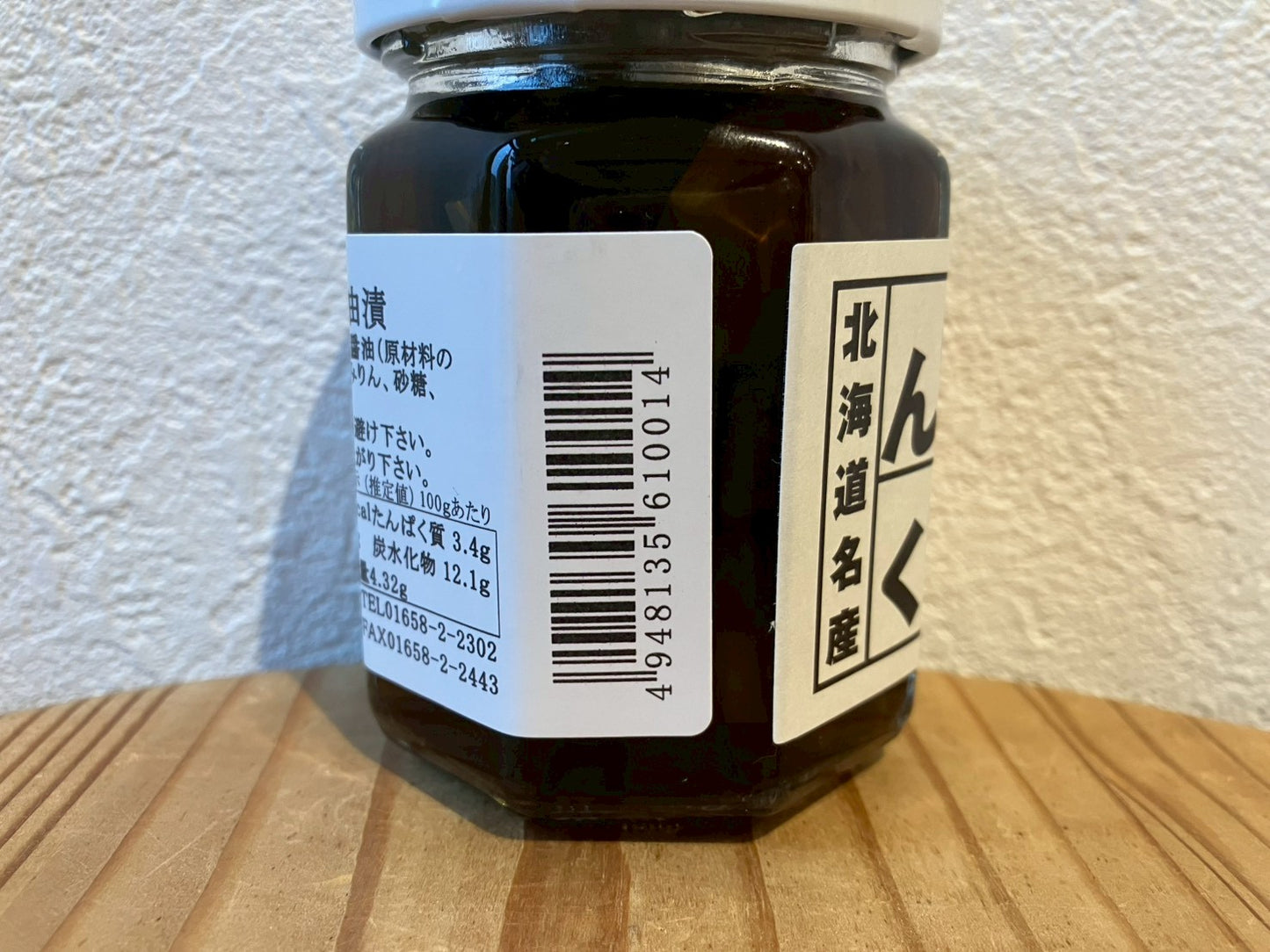 サンアース行者ニンニク醤油漬け 50g