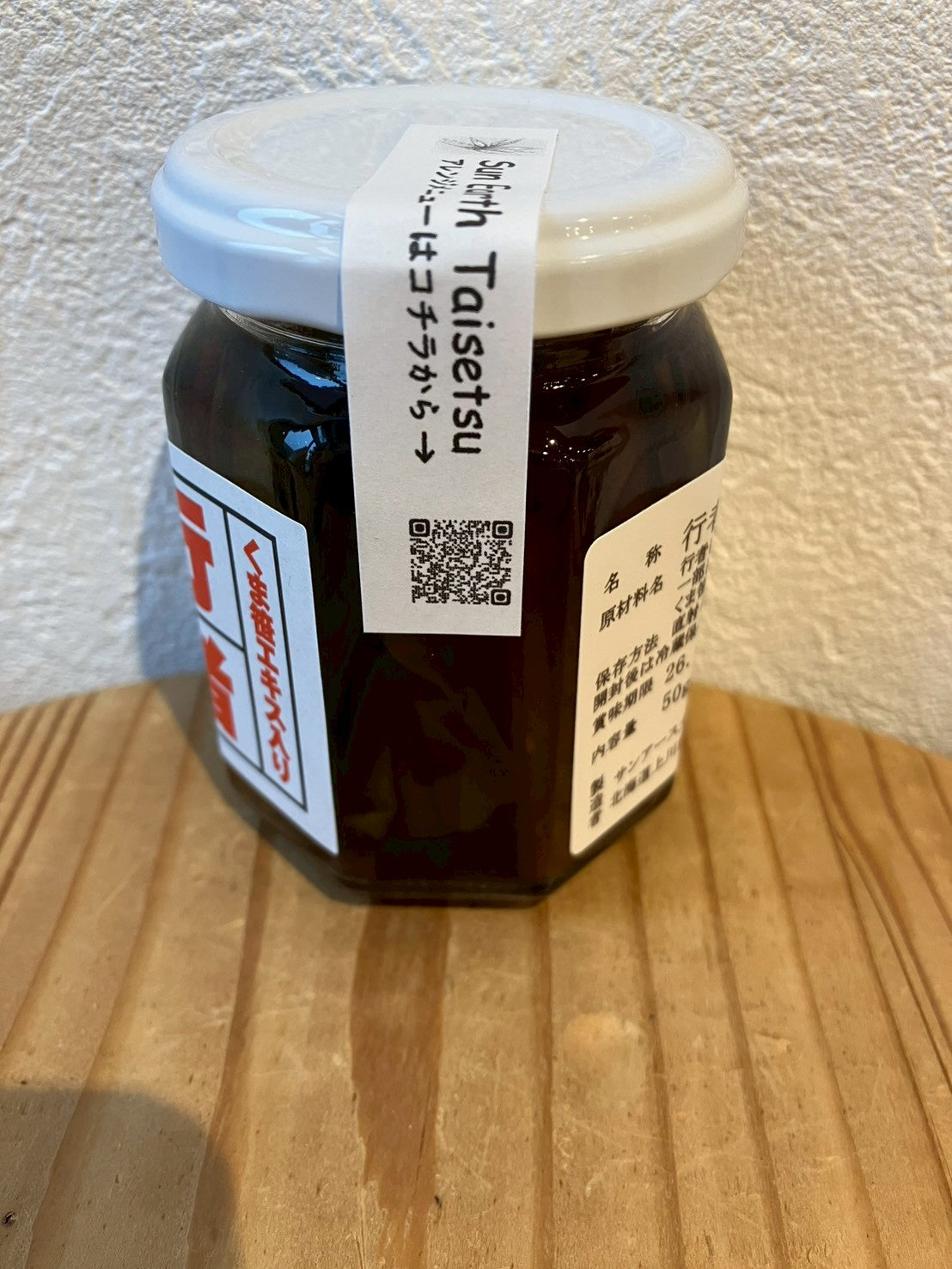 サンアース行者ニンニク醤油漬け 50g