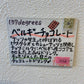 137degreesベルギーチョコピスタチオミルク