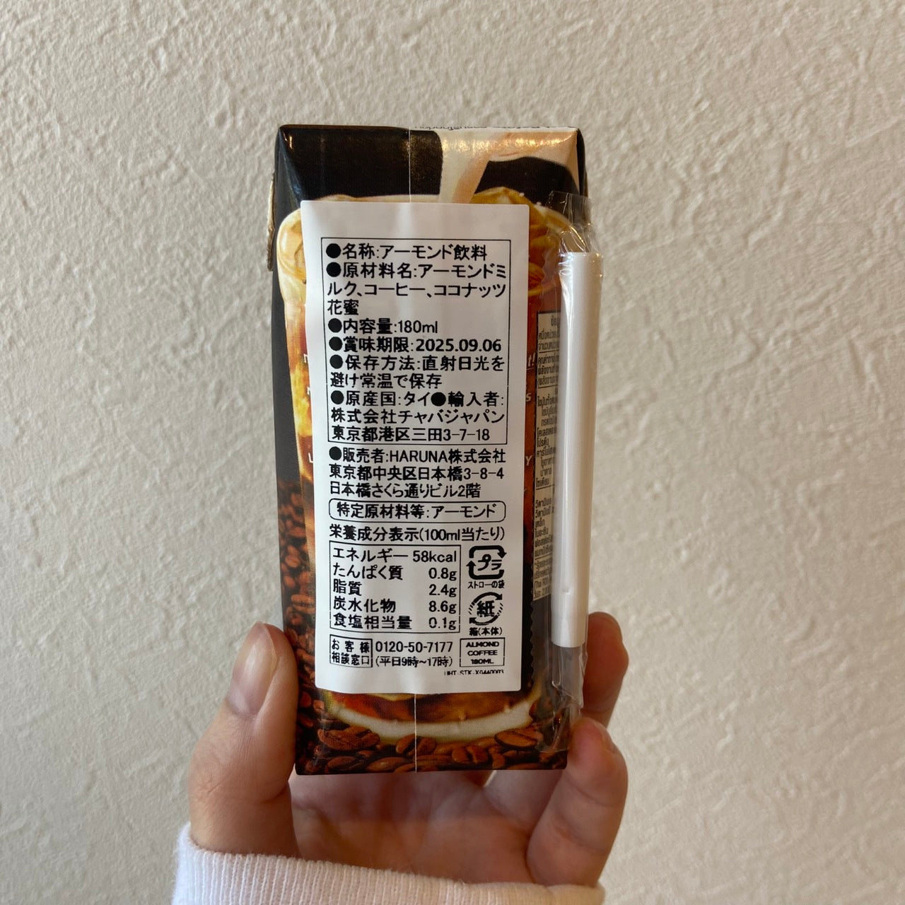 137degreesアーモンドミルクラテ