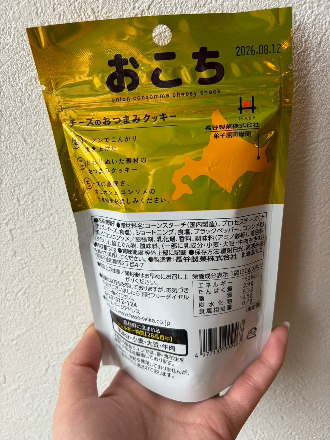 おこち
