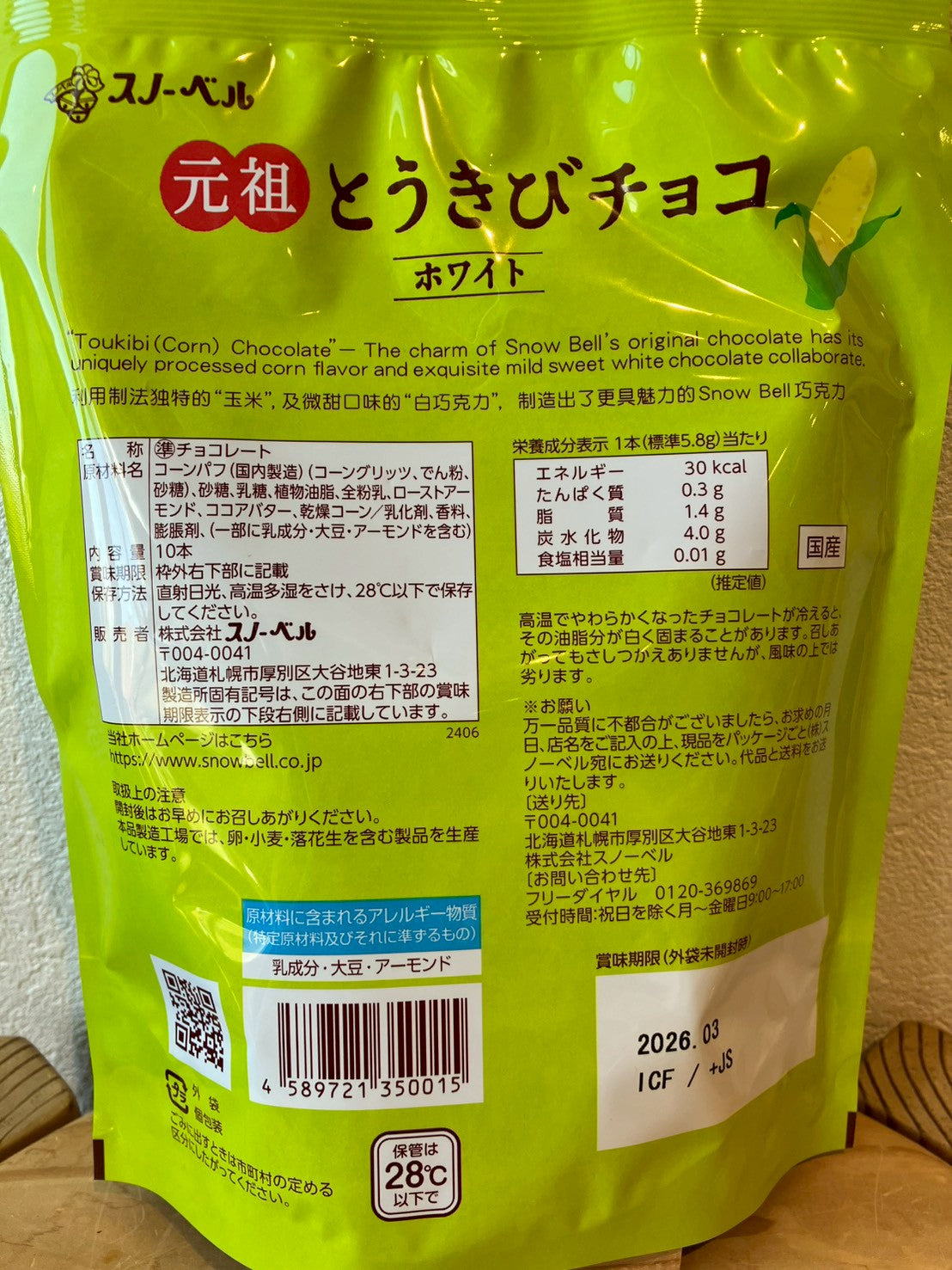 スノーベル　とうきびチョコホワイトSP