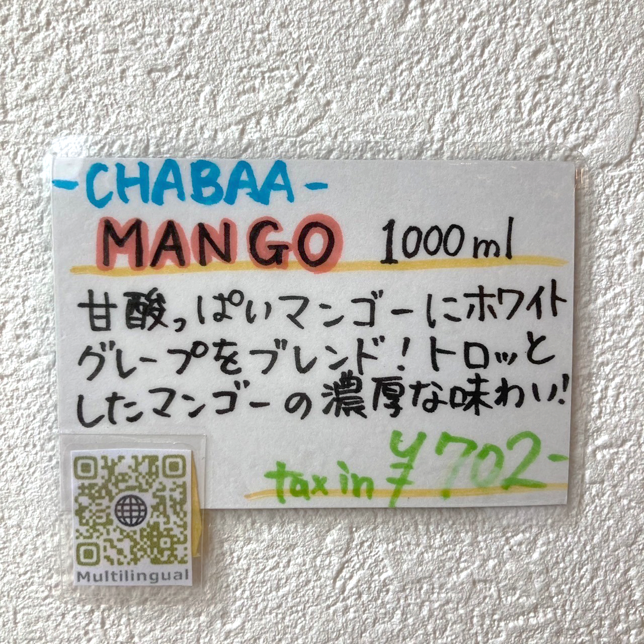 1L CHABAA100%ミックスジュース マンゴー