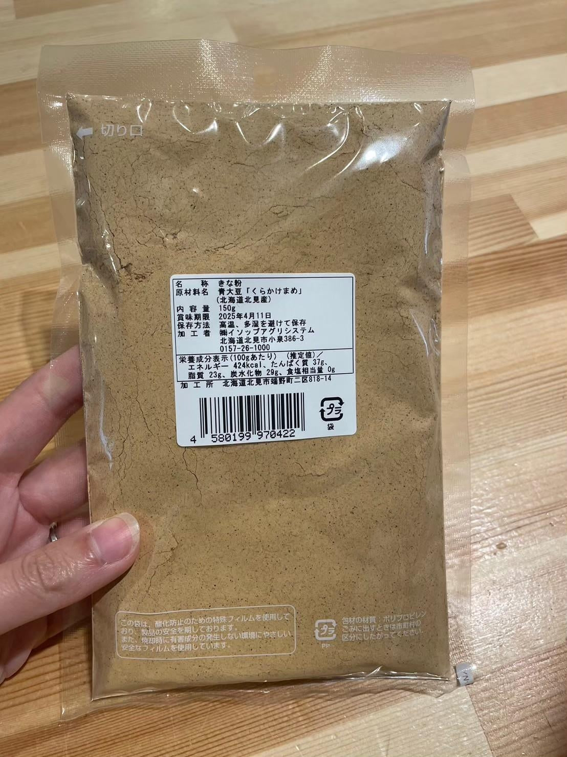 きな粉くらかけ豆 150g