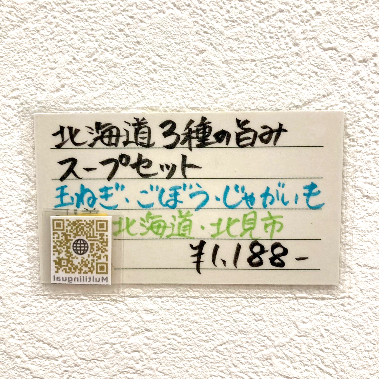 北海道3種の旨みスープセット 24袋入 （ｵﾆｵﾝ･ｺﾞﾎﾞｳ･じゃが各5g×8）