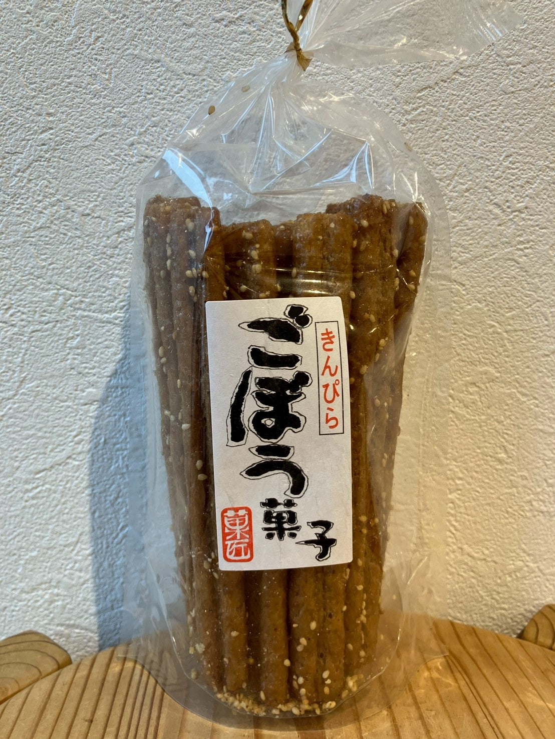 きんぴらごぼう菓子