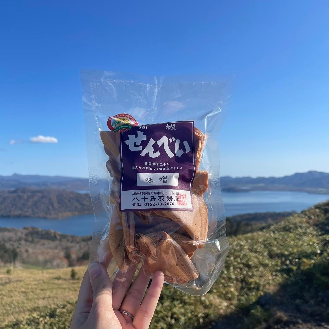 みそせんべい/170