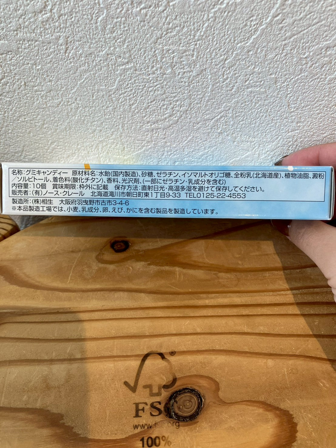 白いシマエナガ ミルクグミ10粒